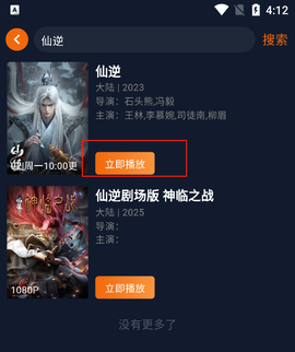 囧次元app下载官网[图3]