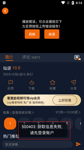 囧次元app下载官网[图4]
