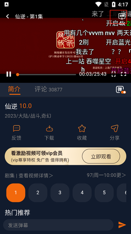 囧次元app下载官网[图7]
