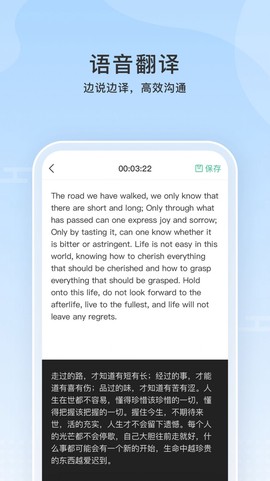 云上听见截图1