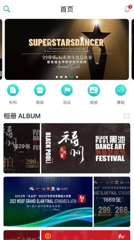 蓝舞者[图2]