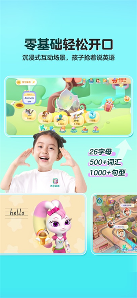 洪恩英语[图1]