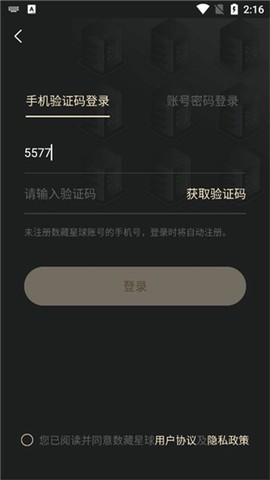 数藏星球[图3]