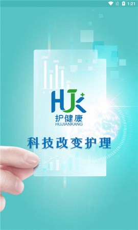 护健康截图2