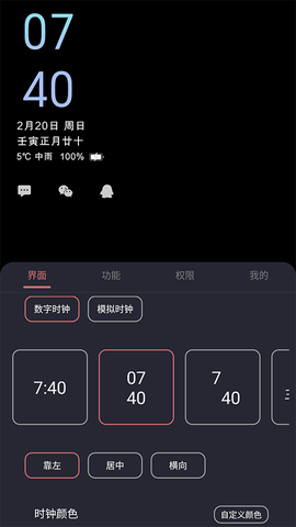 光氪息屏显示截图1