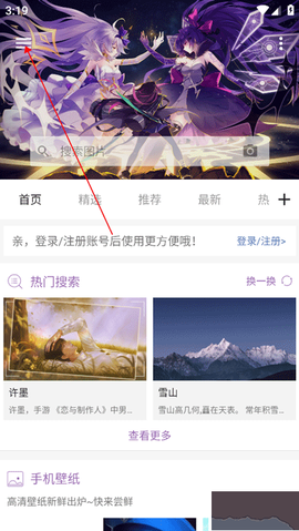搜图神器[图1]