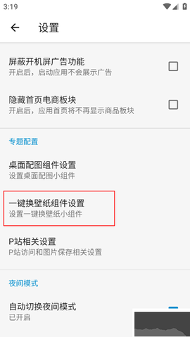 搜图神器[图3]