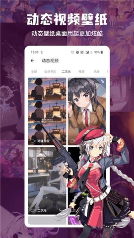 搜图神器截图2