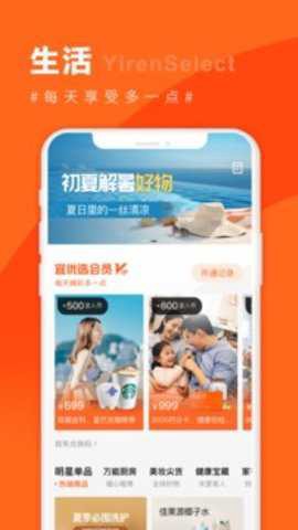 宜人优选截图1