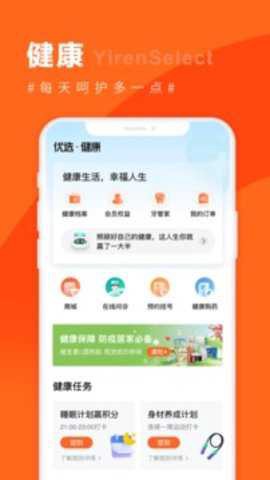 宜人优选截图2