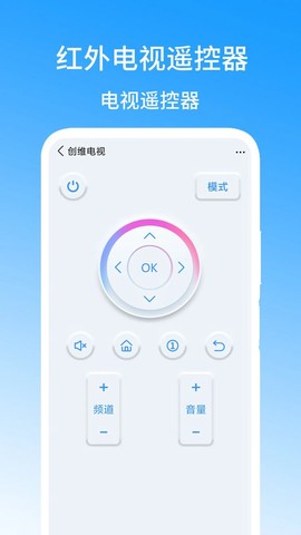 红外电视遥控器[图1]
