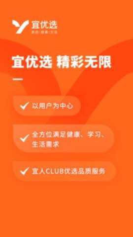 宜人优选截图3