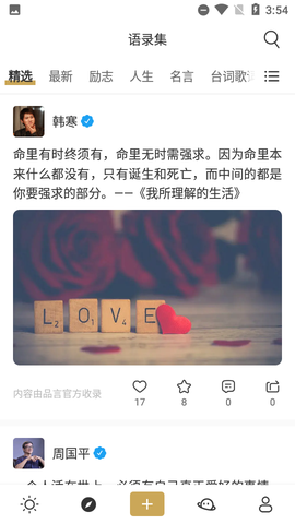 品言文案截图2