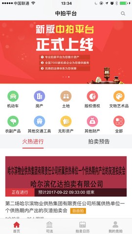 中拍平台截图2