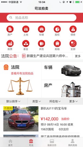 中拍平台截图3