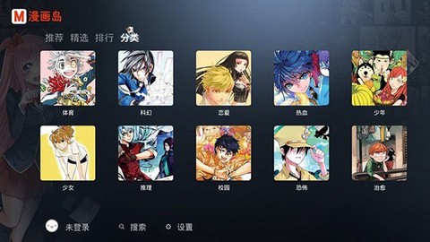歪歪漫画截图1