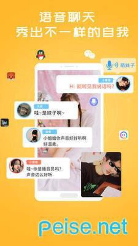 全能语音包变声器截图2