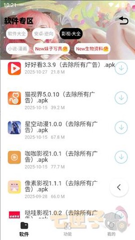 倾城软件库[图1]