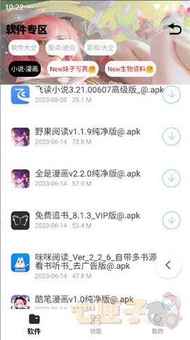 倾城软件库[图2]