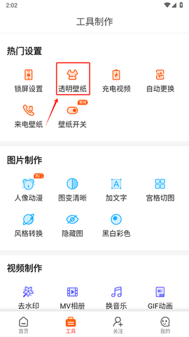 壁纸精灵[图4]