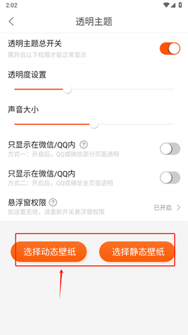 壁纸精灵[图5]