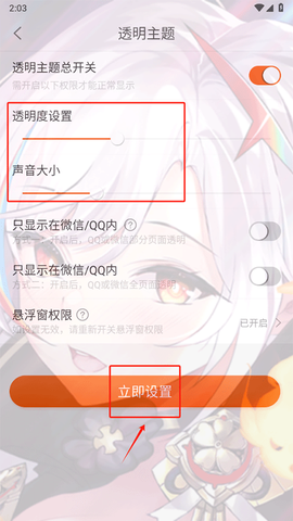 壁纸精灵[图6]