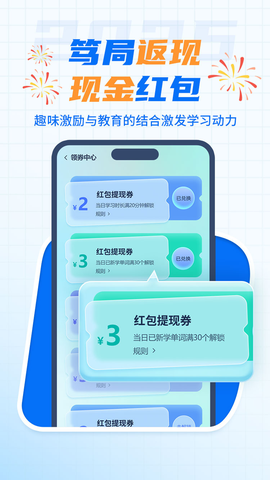 背多分单词截图3