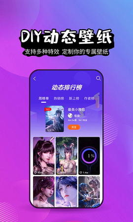 壁纸精灵截图1