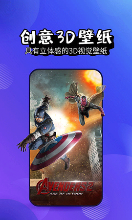 壁纸精灵截图3