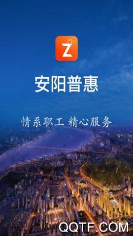 安阳普惠[图2]