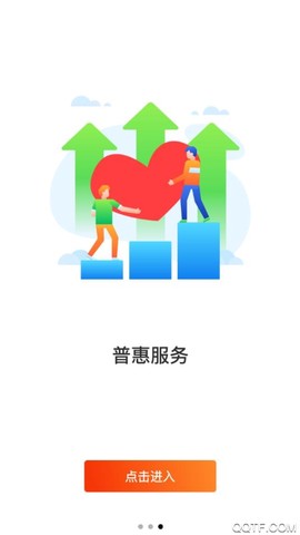 安阳普惠截图3