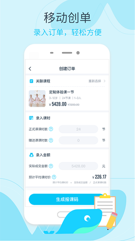 好多机构版截图2