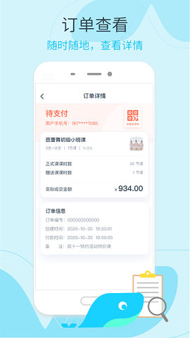 好多机构版截图3