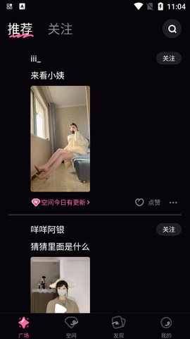 铁粉空间截图2