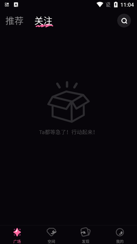 铁粉空间截图3