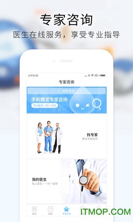 手机糖宝截图3
