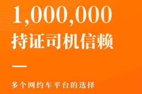 网约车考试宝典[图2]