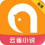 云雀免费小说