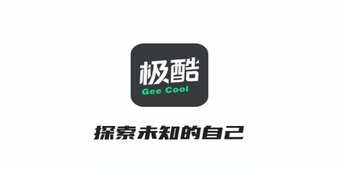 极酷运动[图1]