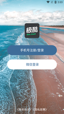 极酷运动[图3]