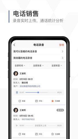 口袋助理截图1