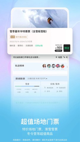 极酷运动截图1