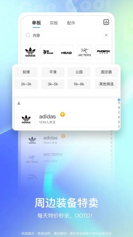 极酷运动截图3