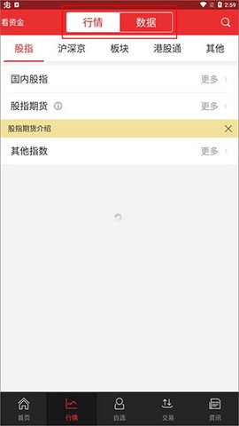 东吴证券同花顺[图3]