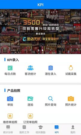 金店无忧集团版截图2