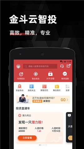 金斗云智投[图1]