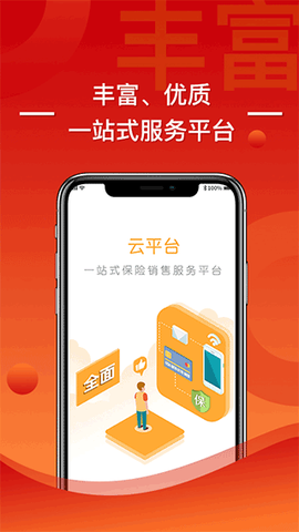 渤海保呗截图1