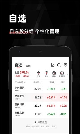金斗云智投截图1