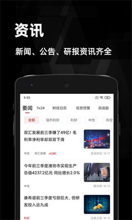金斗云智投截图3