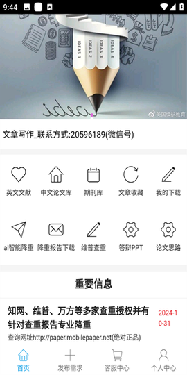 论文大全[图1]